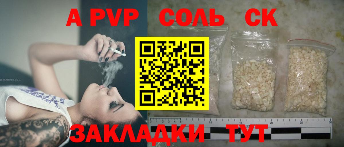 Альфа ПВП СК Воронеж