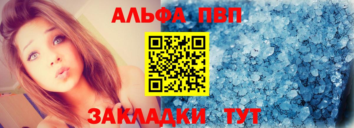 Воронеж  APVP СК  Alfa_PVP СК  APVP VHQ  Вход с VPN 