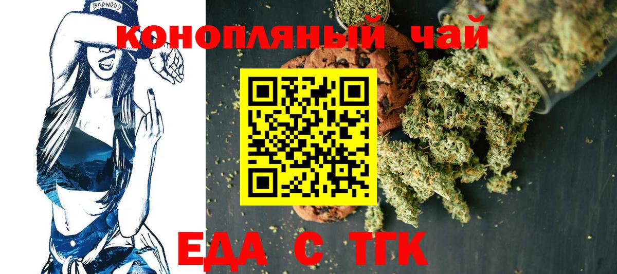 Cannafood конопля  Вход с VPN  Воронеж 