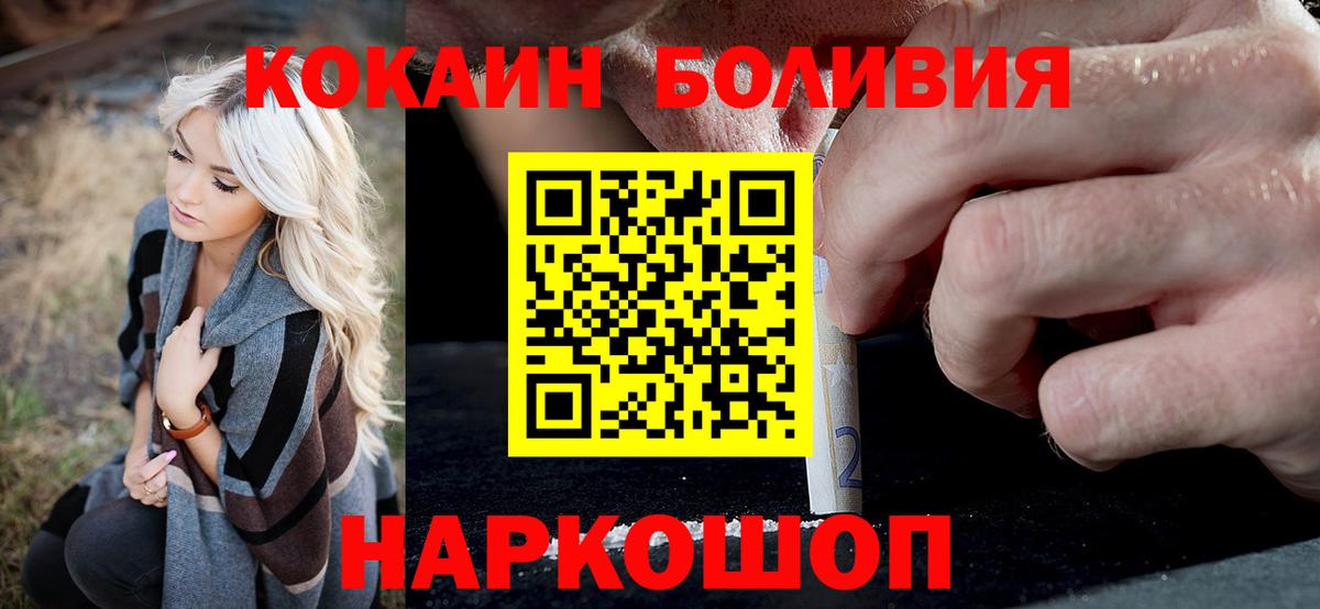 COCAIN Columbia  Кокаин Fish Scale  Воронеж  Кокаин  Вход с VPN 