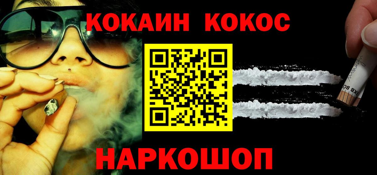 COCAIN Перу Воронеж