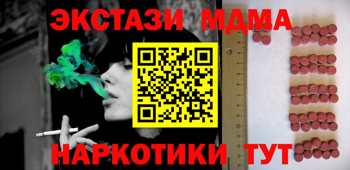 ЭКСТАЗИ  ЭКСТАЗИ бентли  Воронеж  Вход с VPN  где купить наркоту  ЭКСТАЗИ Дубай 