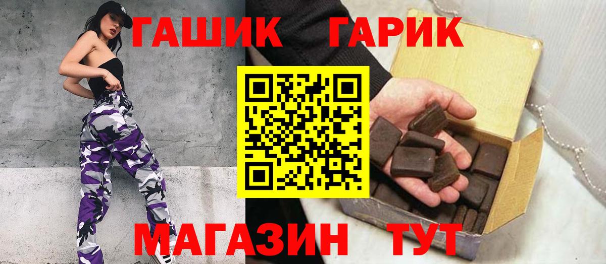 ГАШ 40% ТГК  Вход с VPN  Воронеж  наркота  ГАШ убойный  ГАШ 