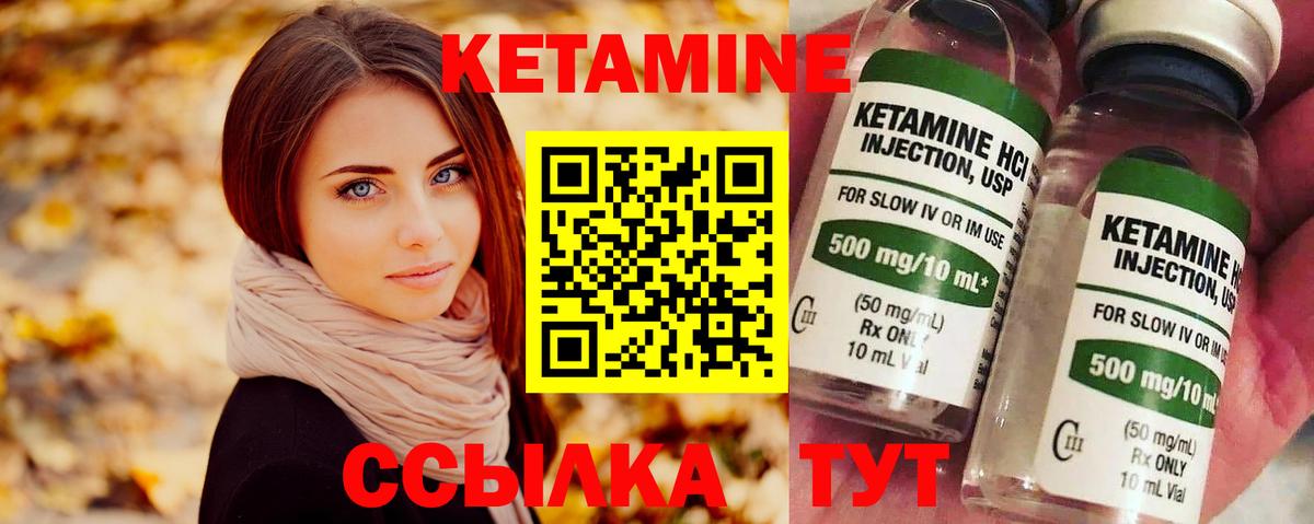 КЕТАМИН ketamine Воронеж