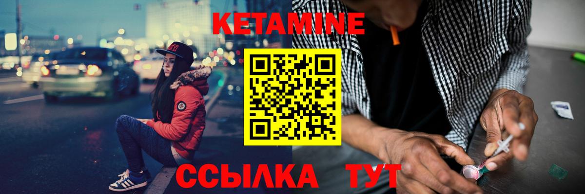 Воронеж  КЕТАМИН VHQ  Вход с VPN 