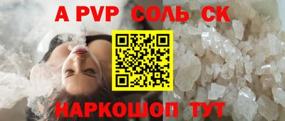 альфа пвп Усть-Джегута