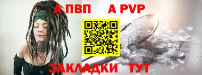 альфа пвп Усть-Джегута