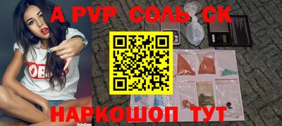 альфа пвп Усть-Джегута