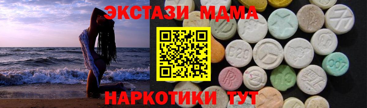 МДМА crystal Воронеж