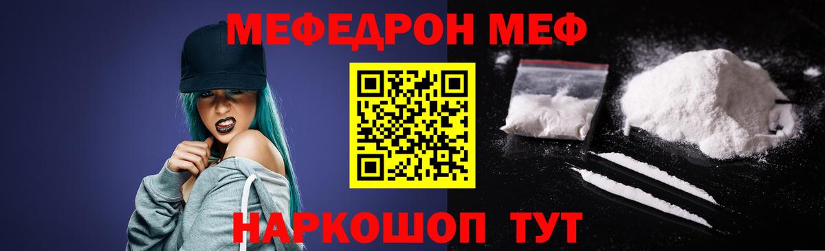 Меф мяу мяу кристаллы Воронеж