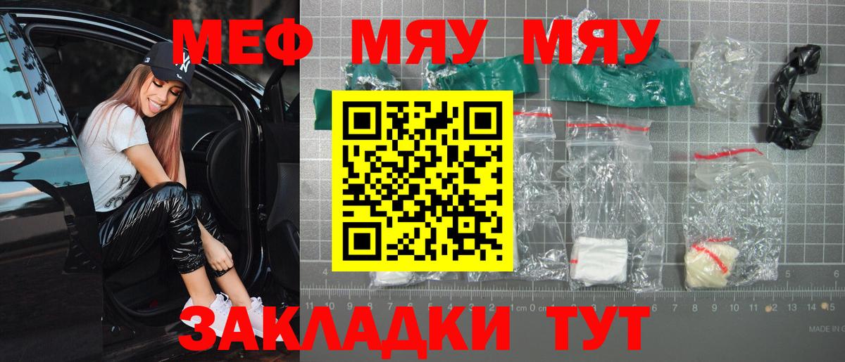 Мефедрон mephedrone  Вход с VPN  Мефедрон  МЕФ mephedrone  Воронеж 