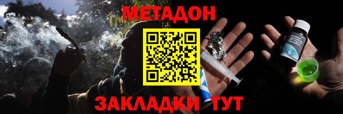 МЕТАДОН мёд  ссылка на мегу tor  Воронеж  Вход с VPN  маркетплейс как зайти  МЕТАДОН белоснежный 