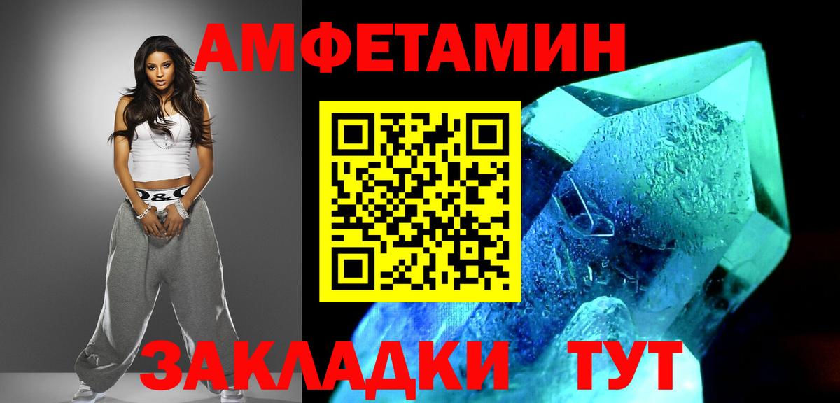 Метамфетамин пудра Воронеж