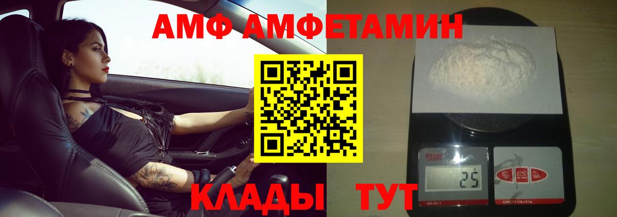 МЕТАМФЕТАМИН винт  Вход с VPN  Воронеж  МЕТАМФЕТАМИН винт 